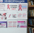 Всемирный день борьбы со СПИДом - Правдинская ЦБС