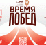 Форум «Вселенная бизнеса. Время Побед»: точки роста, сильные кейсы и новые партнёры - Правдинский городской округ