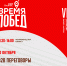 VII Международный Балтийский бизнес-форум «Вселенная бизнеса. Время Побед» - Правдинский городской округ